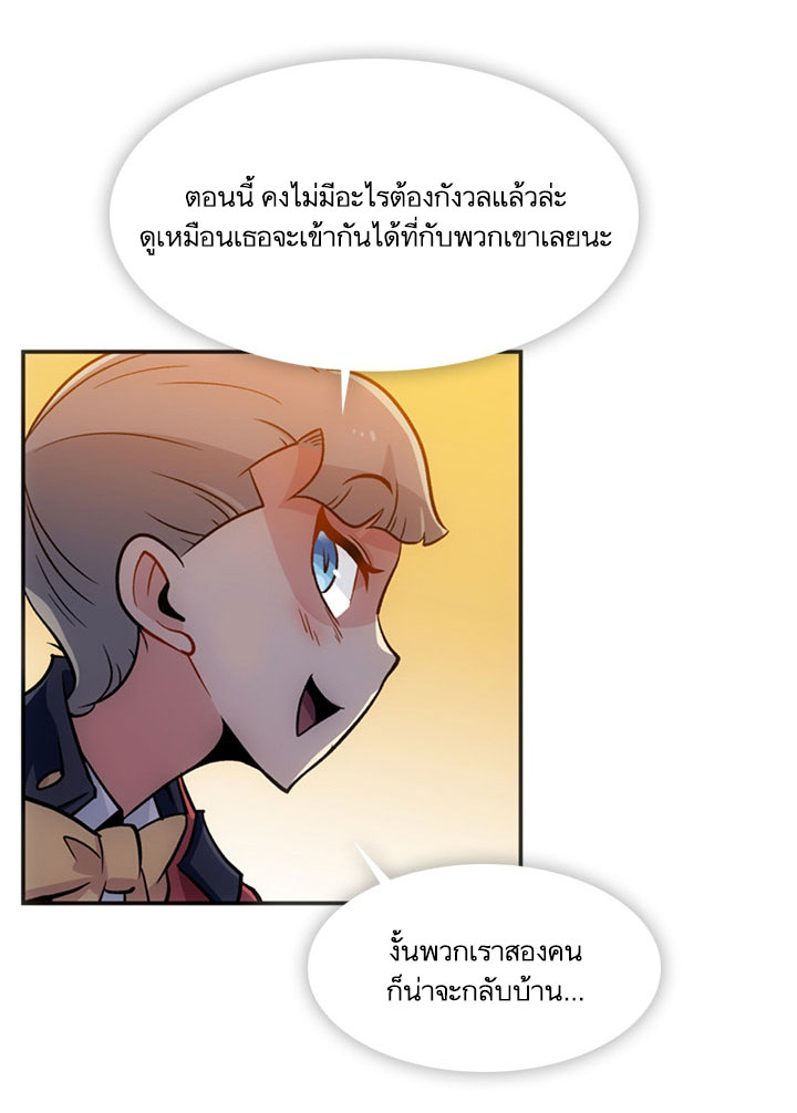 Such a Cute Spy page 55