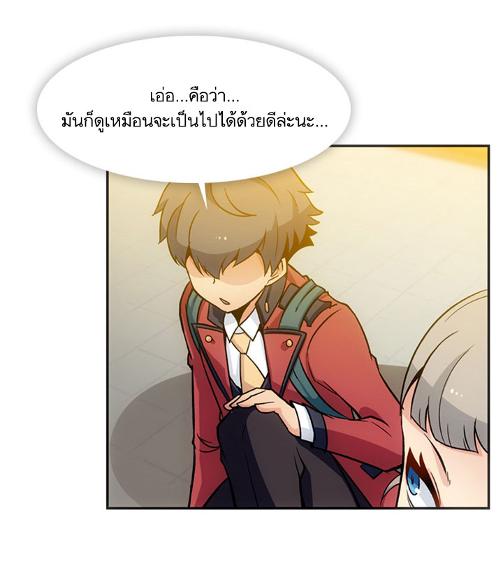 Such a Cute Spy page 56