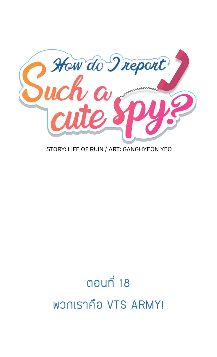 Such a Cute Spy page 1
