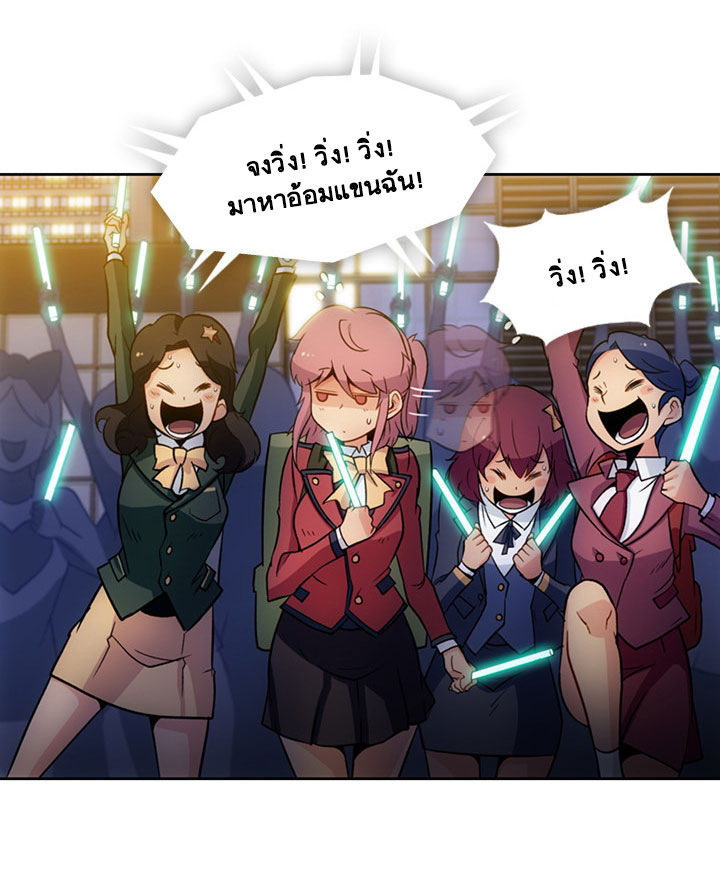 Such a Cute Spy page 7