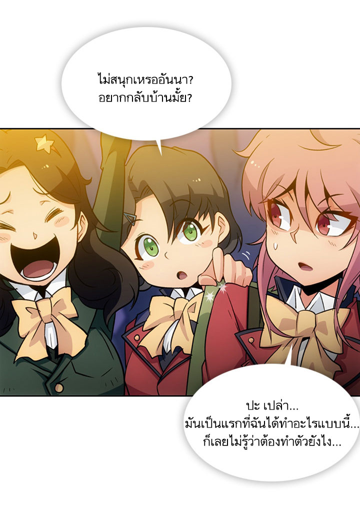 Such a Cute Spy page 8