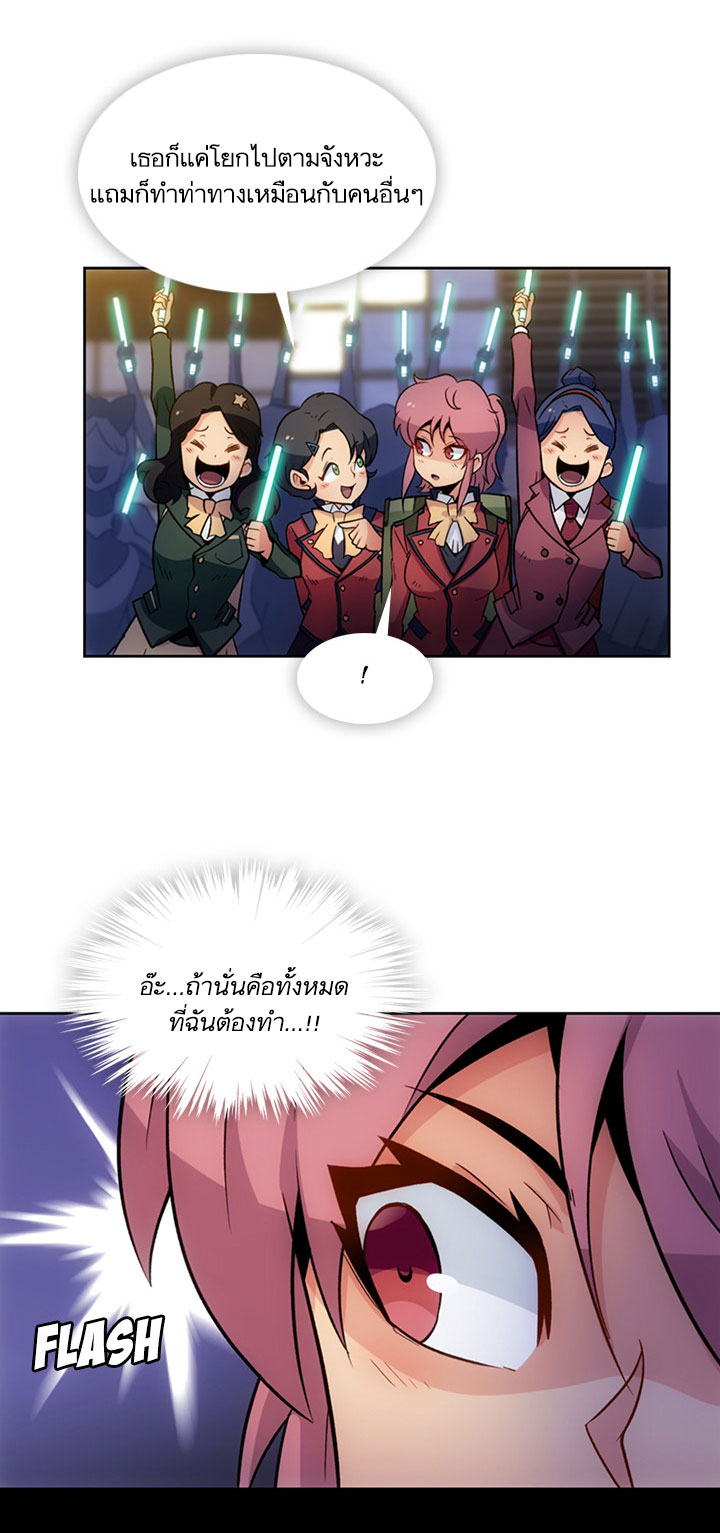 Such a Cute Spy page 9
