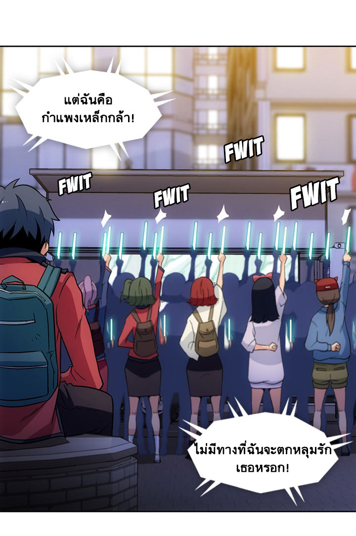 Such a Cute Spy page 15