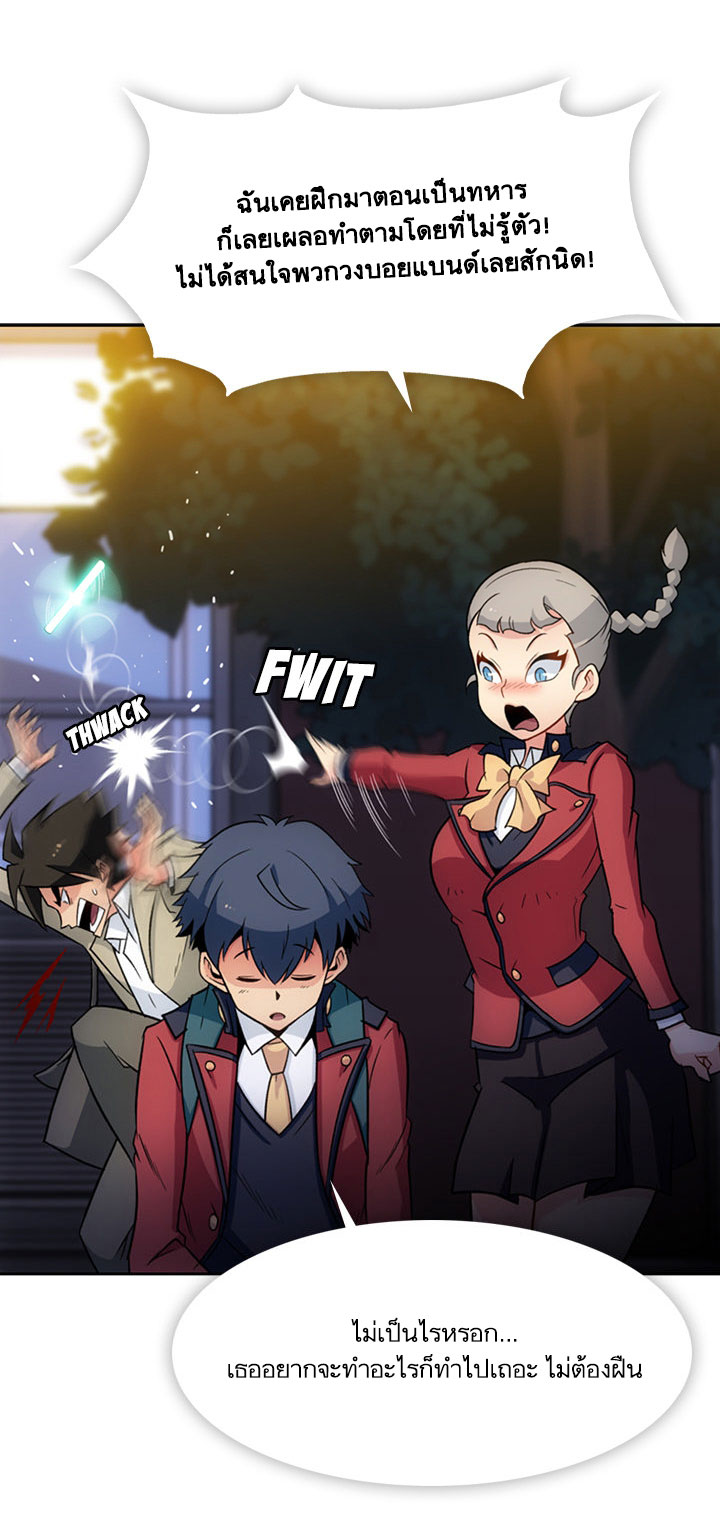 Such a Cute Spy page 18
