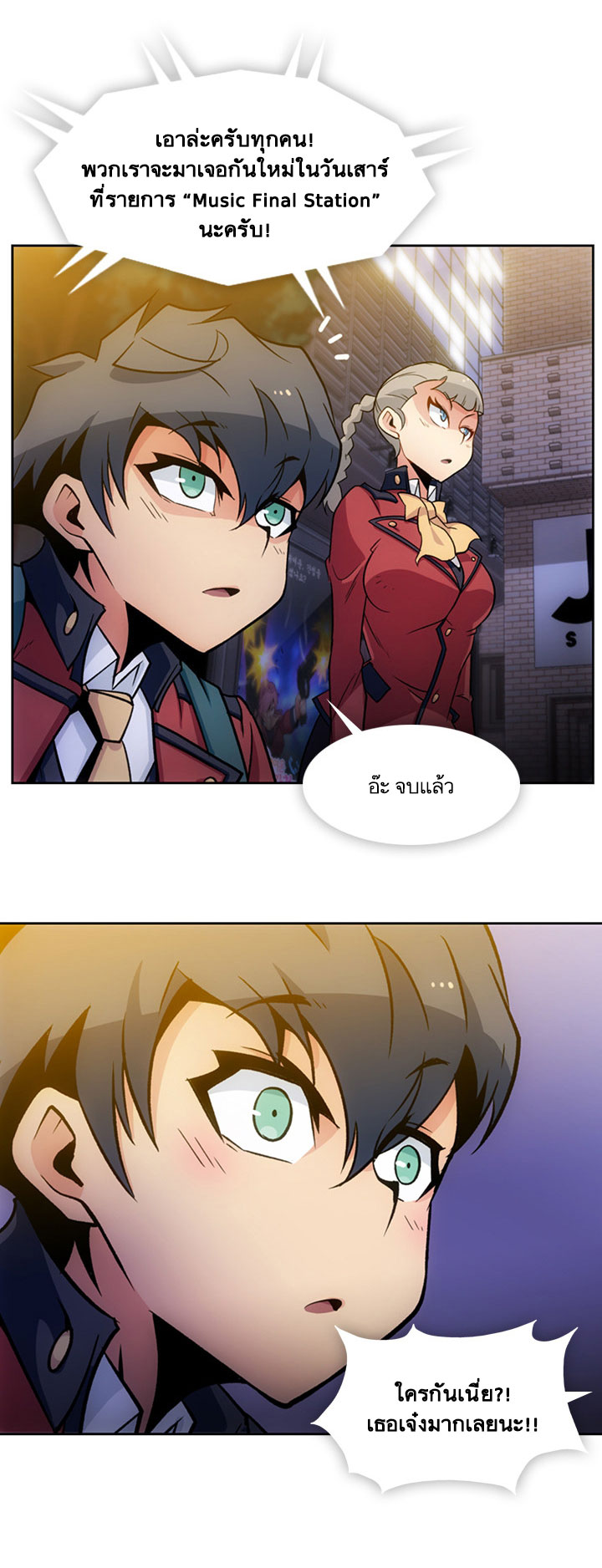 Such a Cute Spy page 19