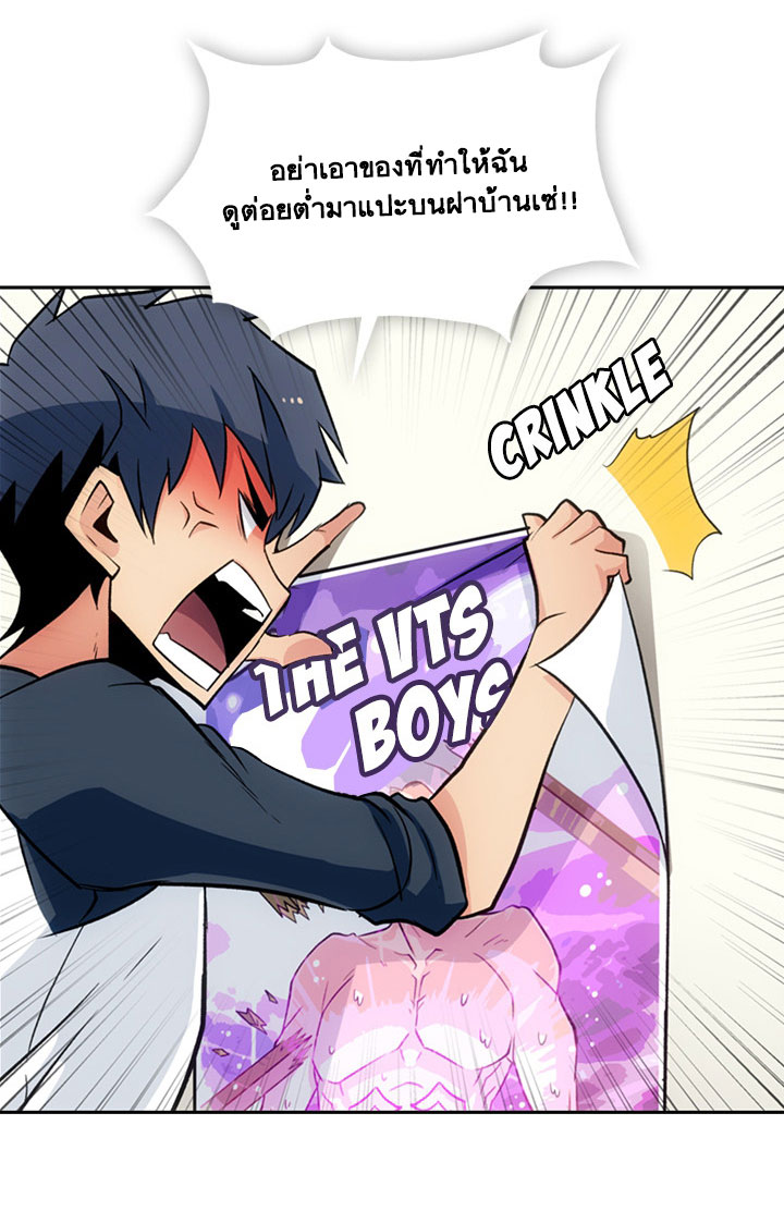 Such a Cute Spy page 27