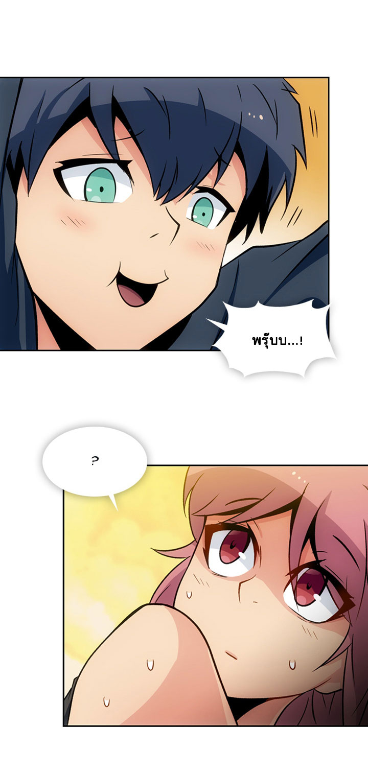 Such a Cute Spy page 30
