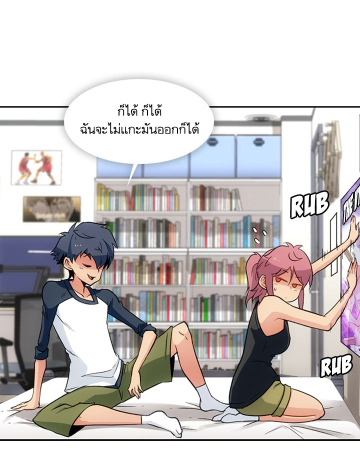 Such a Cute Spy page 31