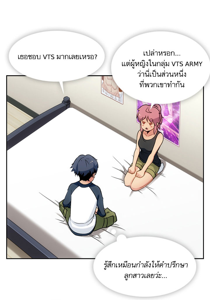 Such a Cute Spy page 32