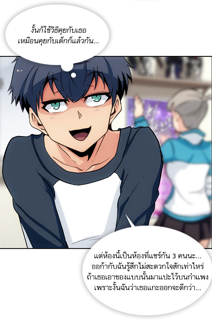 Such a Cute Spy page 33