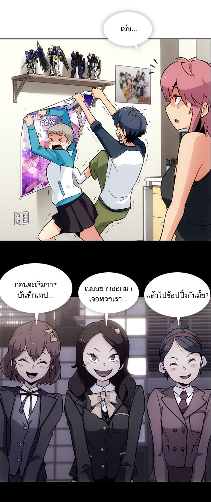 Such a Cute Spy page 35