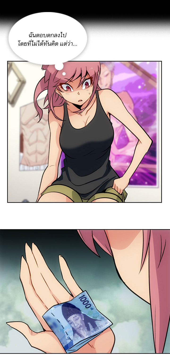 Such a Cute Spy page 36