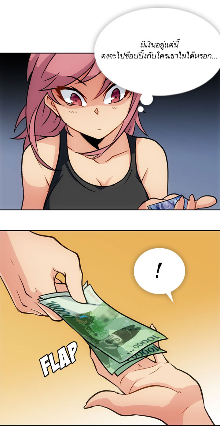 Such a Cute Spy page 37