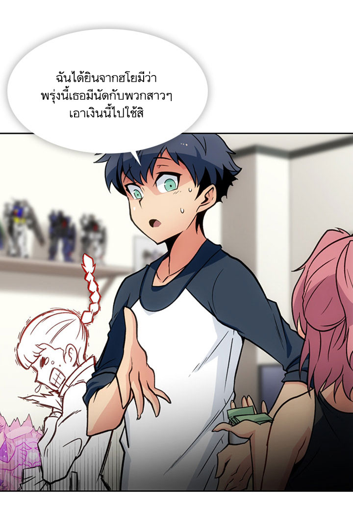 Such a Cute Spy page 38