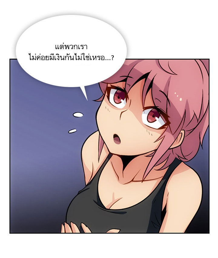 Such a Cute Spy page 39