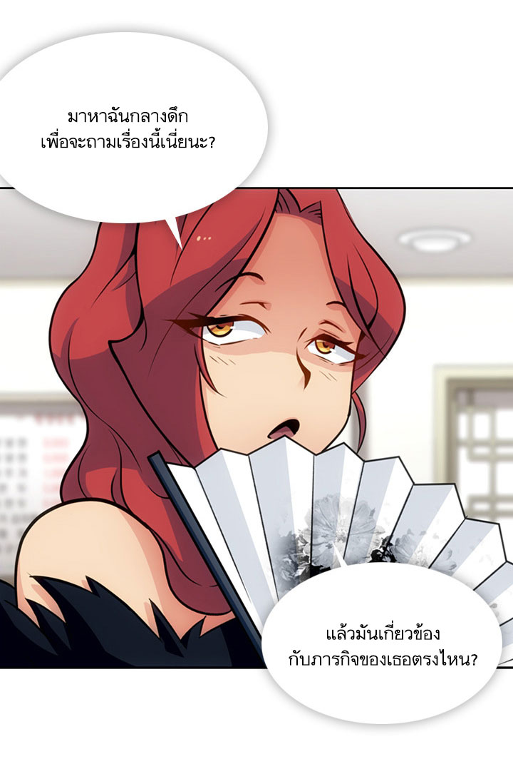 Such a Cute Spy page 42