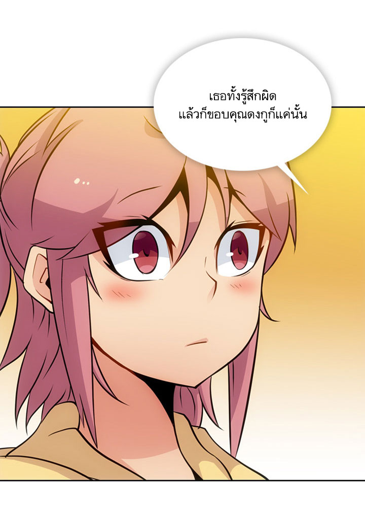 Such a Cute Spy page 44