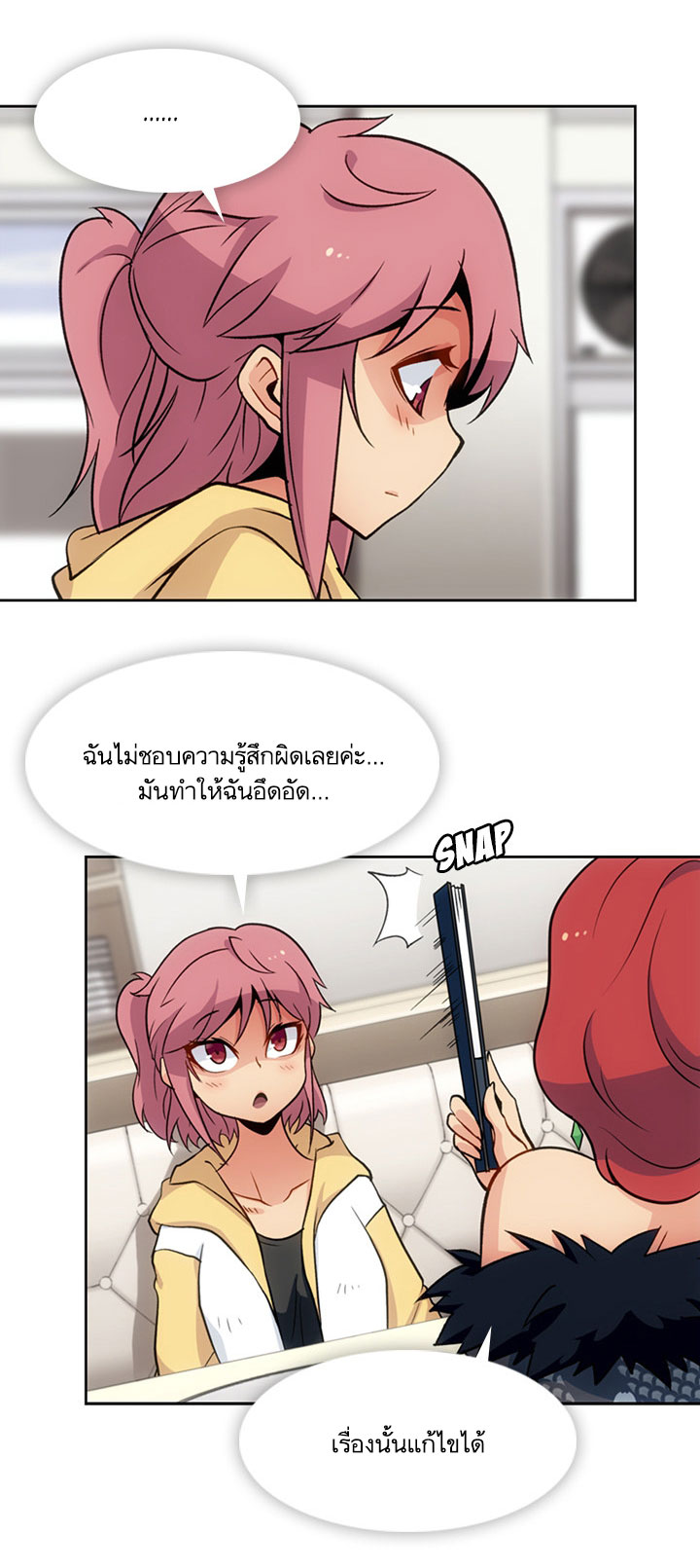 Such a Cute Spy page 46