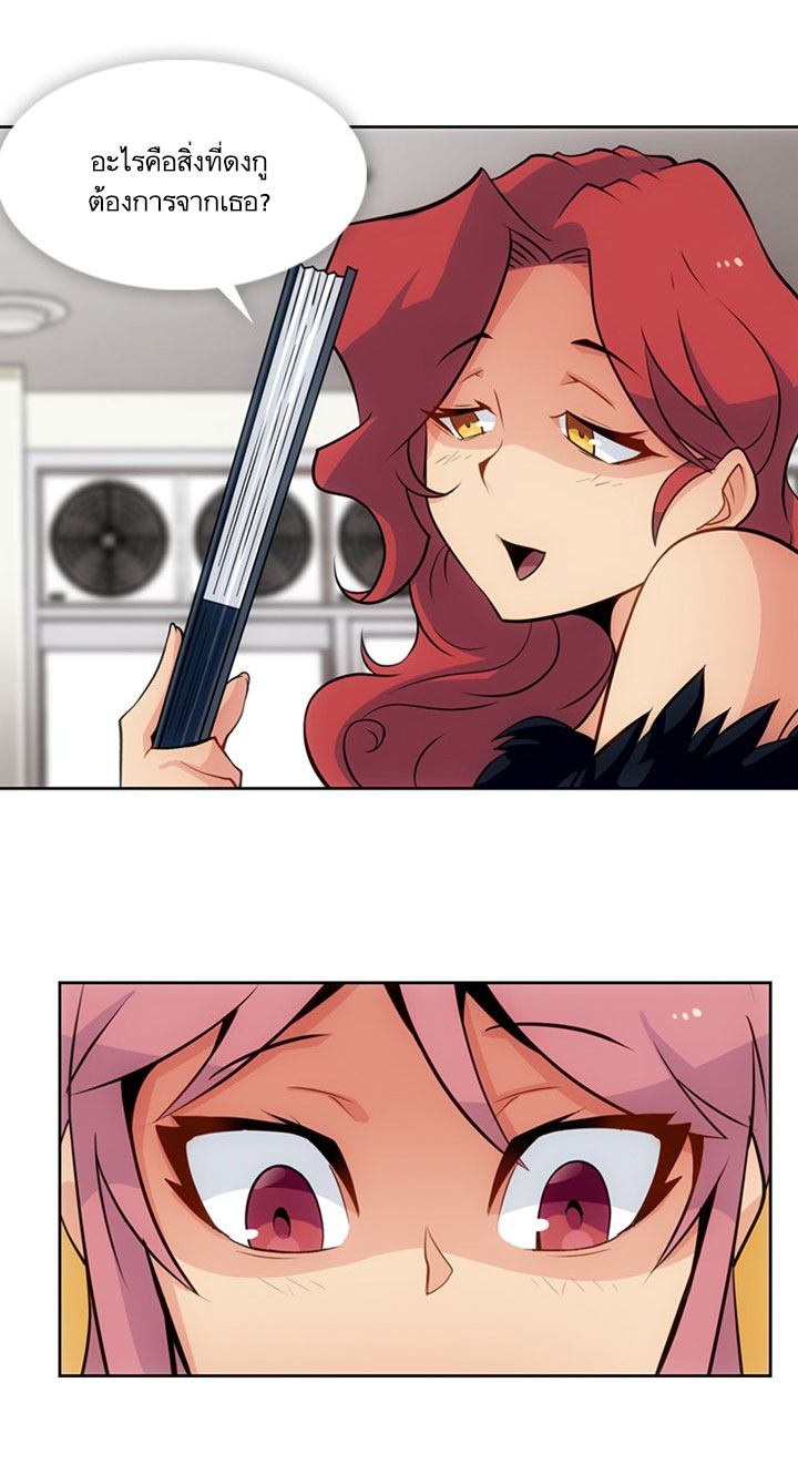 Such a Cute Spy page 47