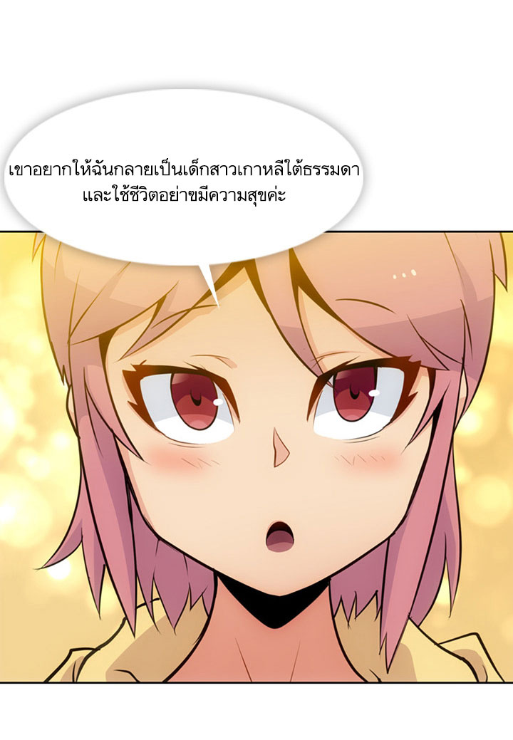 Such a Cute Spy page 48