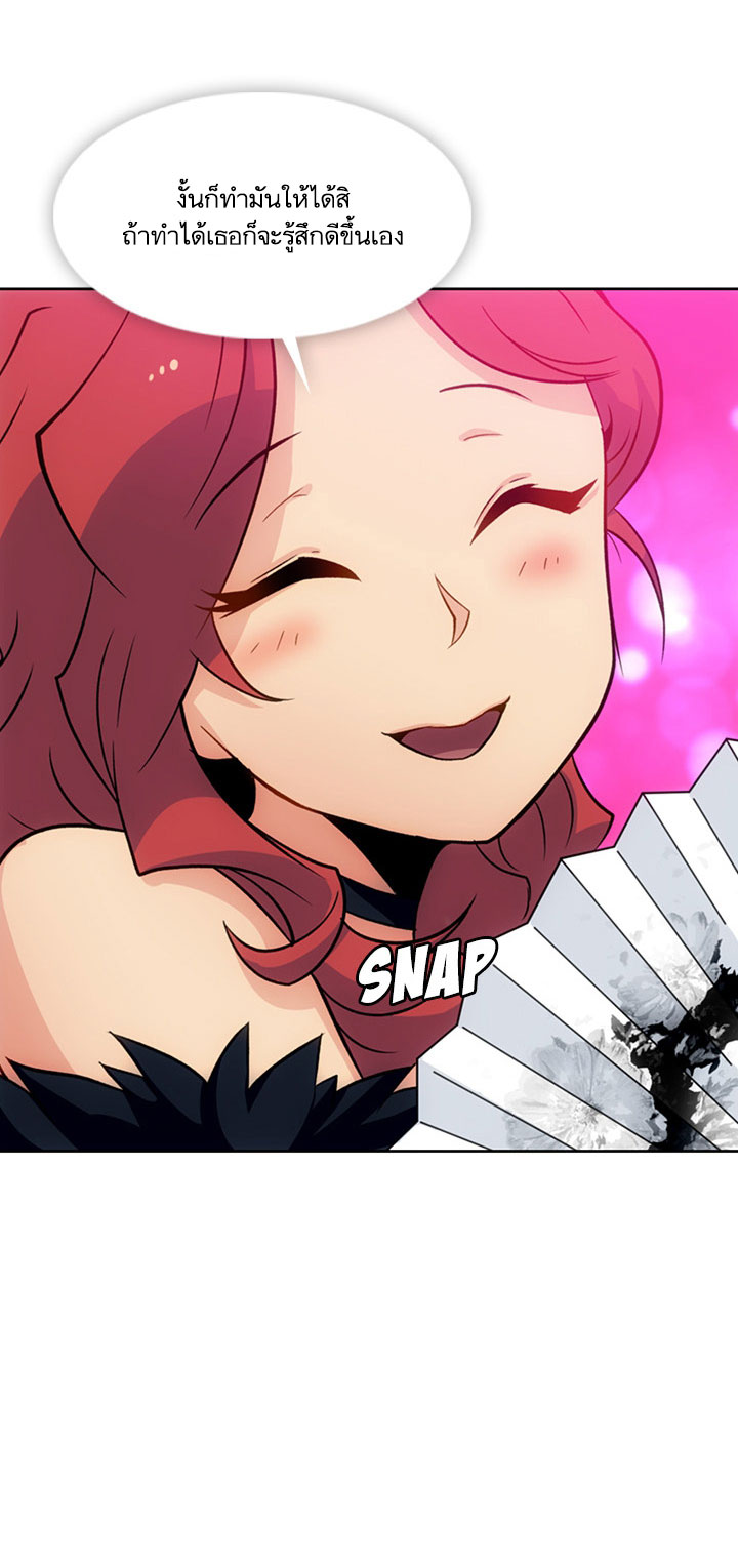 Such a Cute Spy page 49