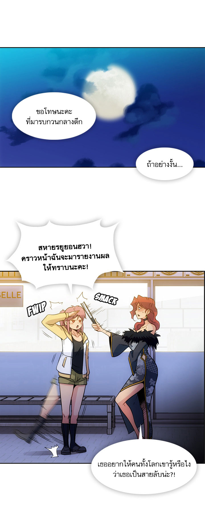 Such a Cute Spy page 50