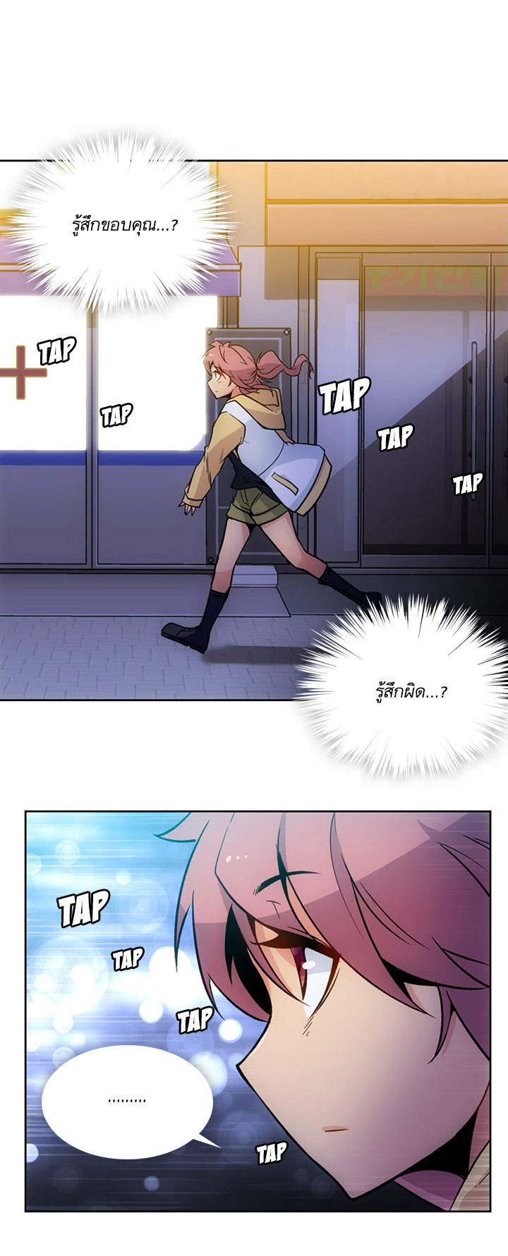 Such a Cute Spy page 51