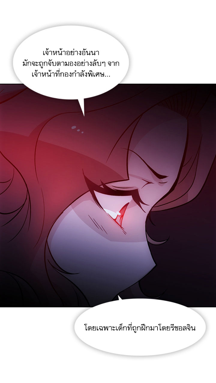 Such a Cute Spy page 56
