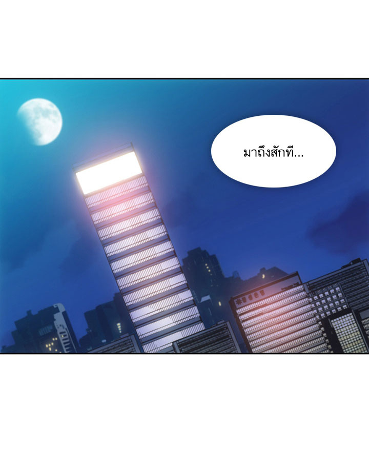 Such a Cute Spy page 61