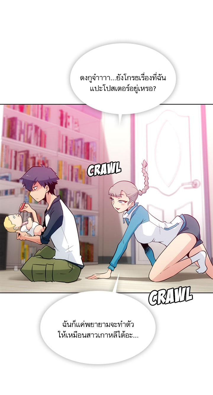 Such a Cute Spy page 8