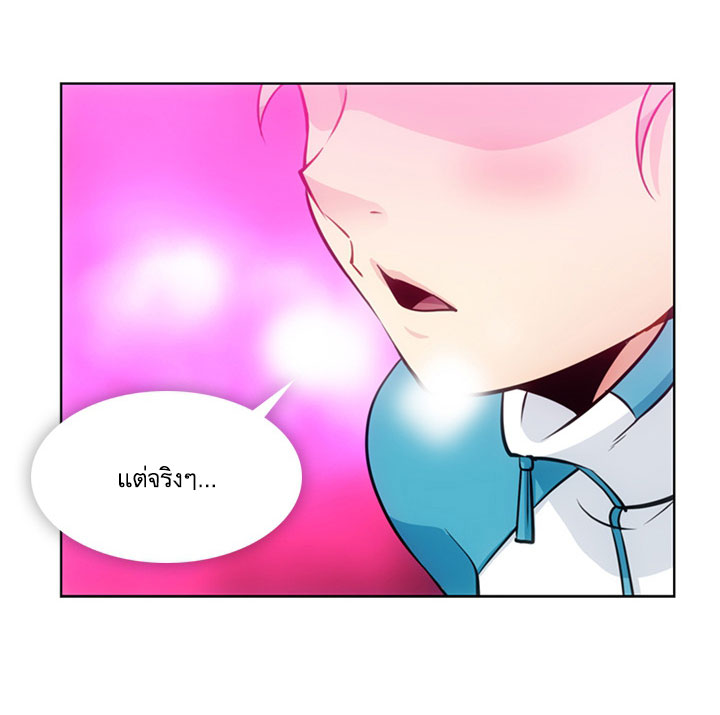 Such a Cute Spy page 9