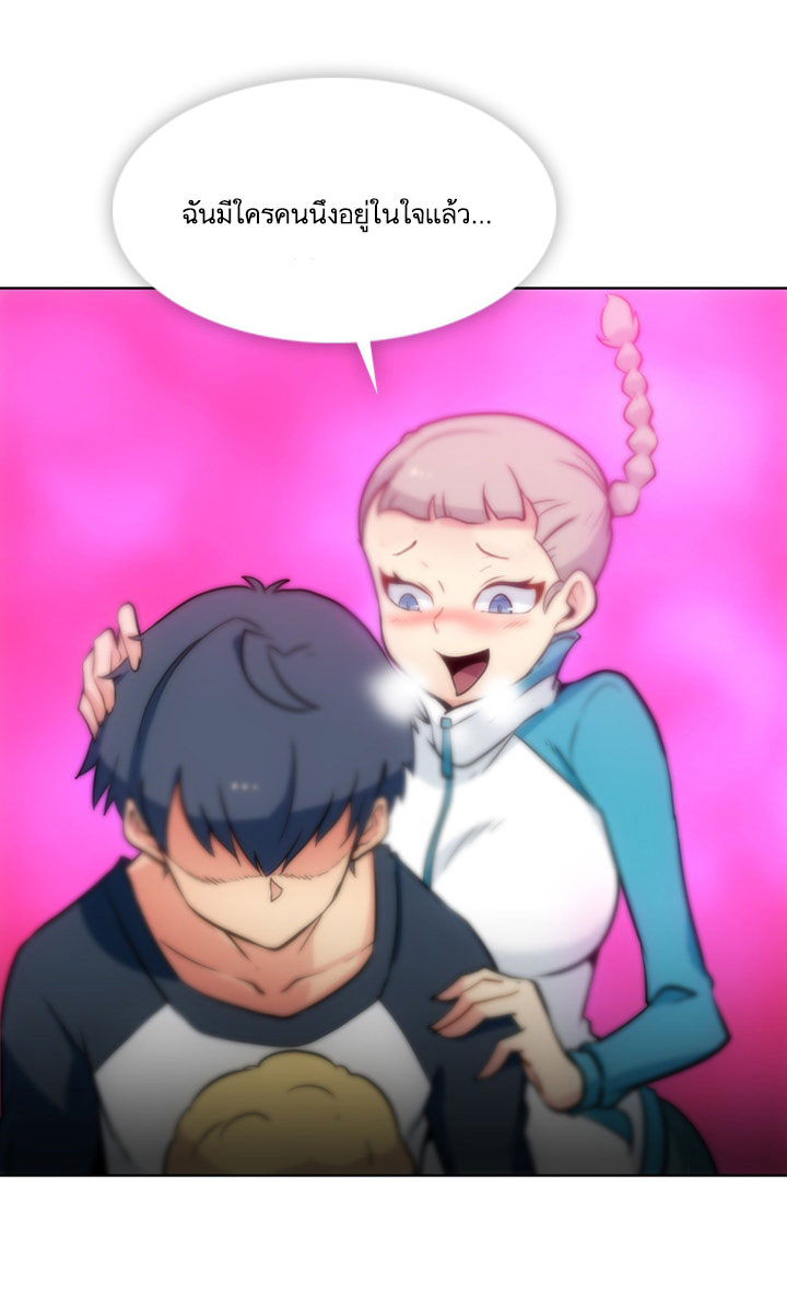 Such a Cute Spy page 10