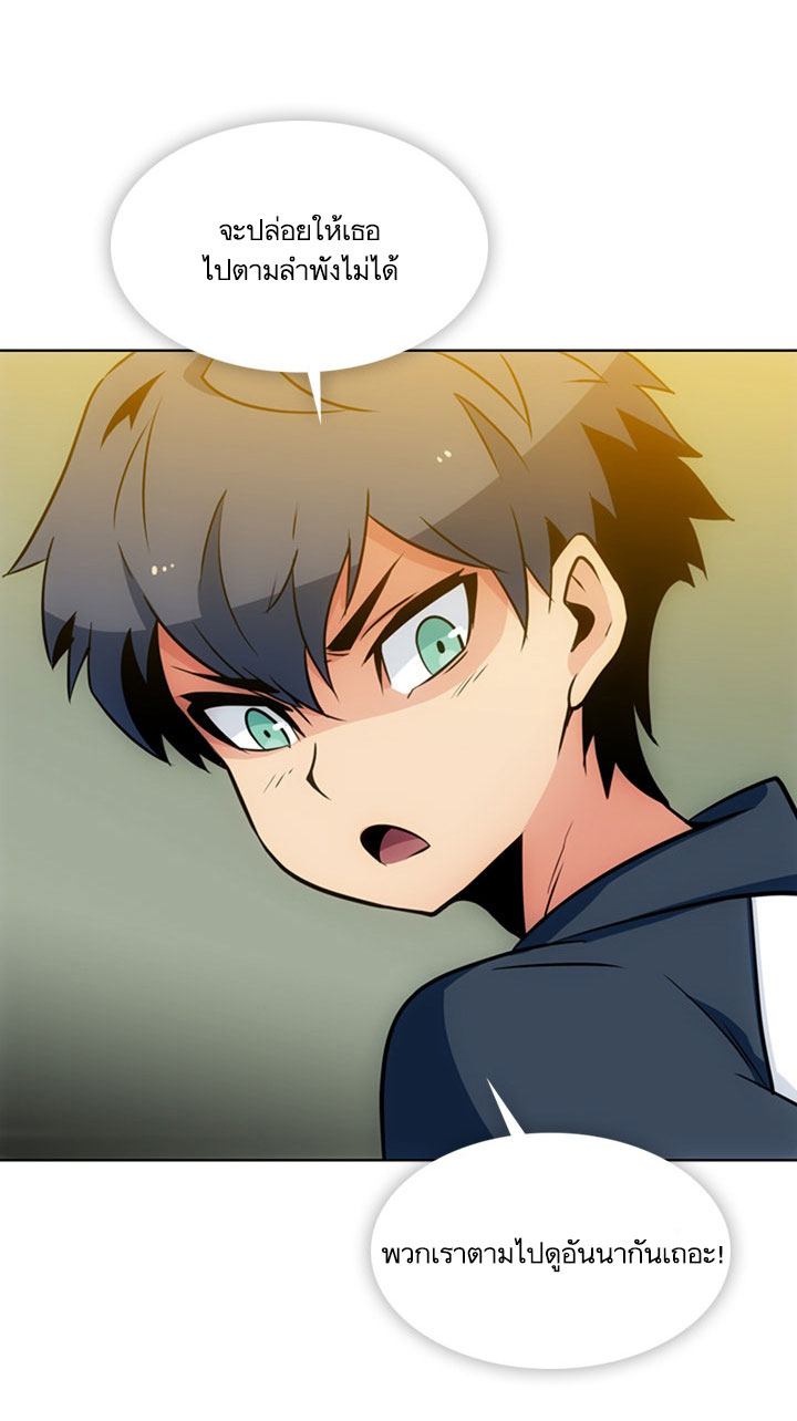 Such a Cute Spy page 12