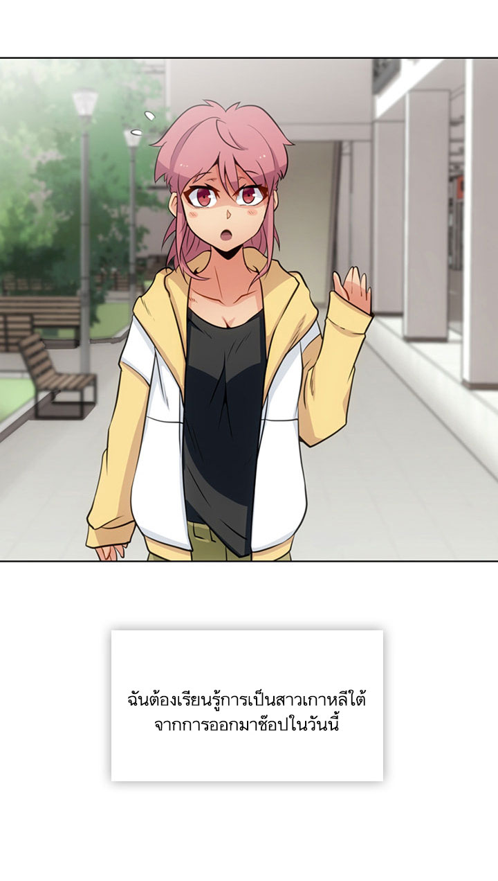 Such a Cute Spy page 16