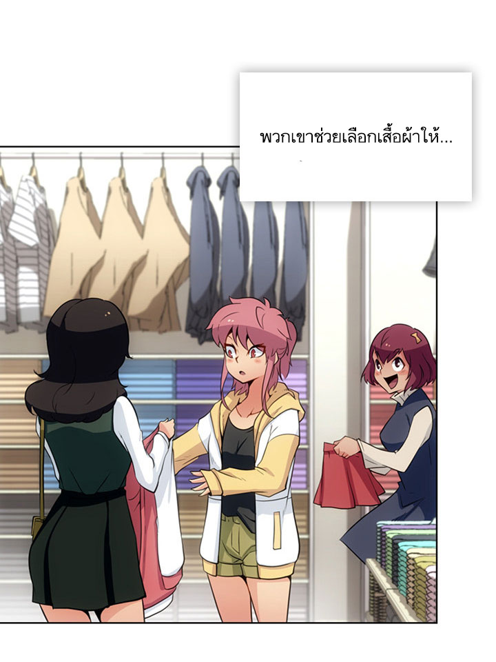 Such a Cute Spy page 17