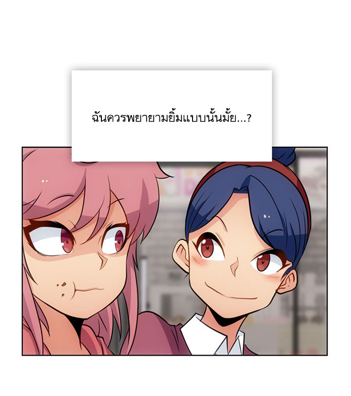 Such a Cute Spy page 20