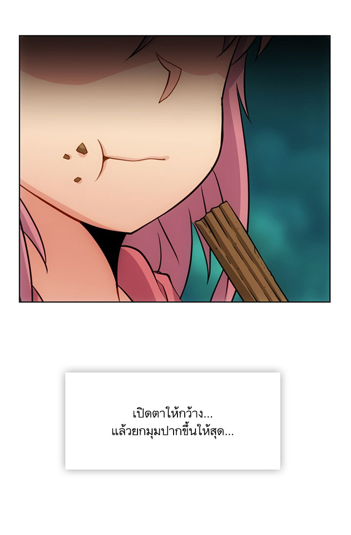 Such a Cute Spy page 21