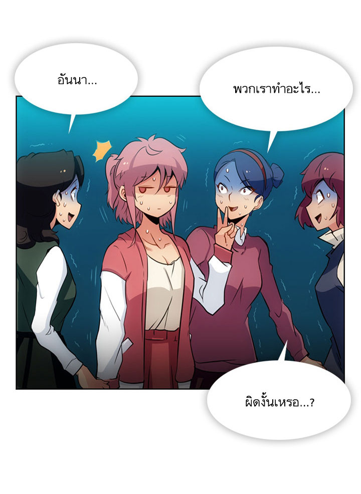 Such a Cute Spy page 24