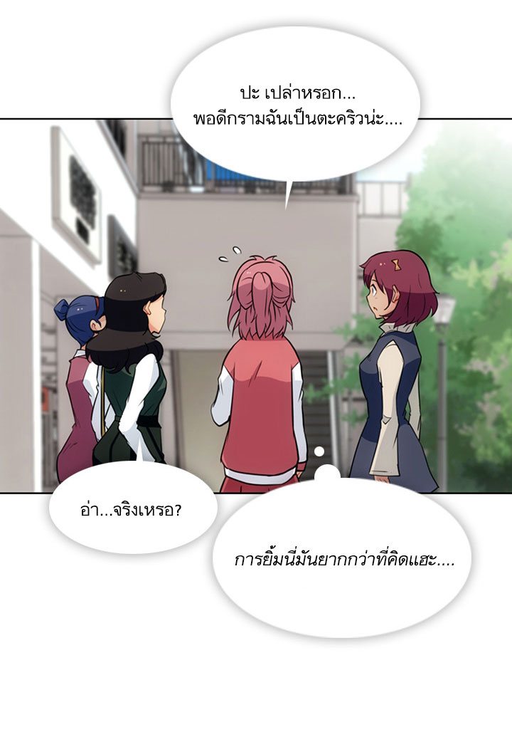 Such a Cute Spy page 25
