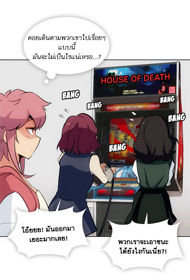 Such a Cute Spy page 27
