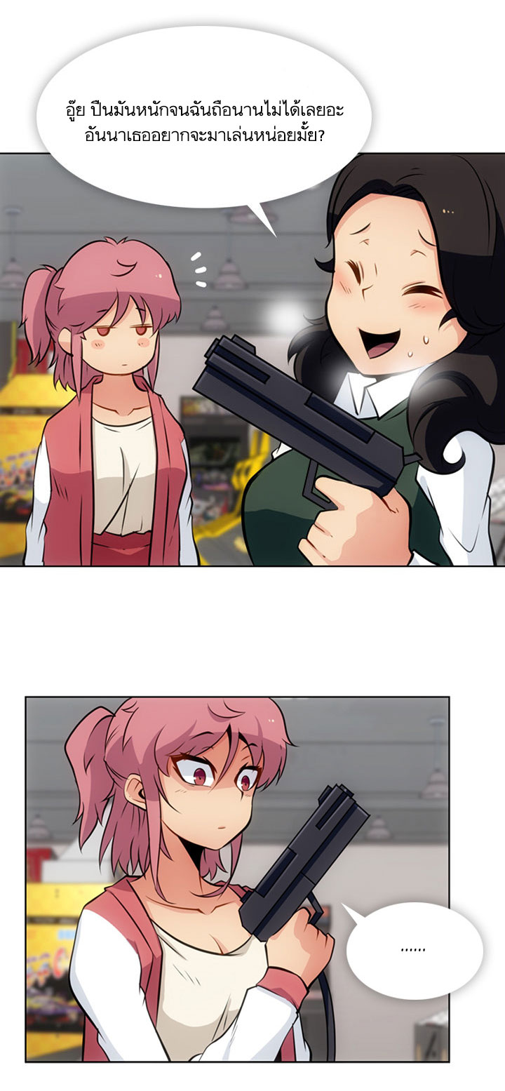 Such a Cute Spy page 28