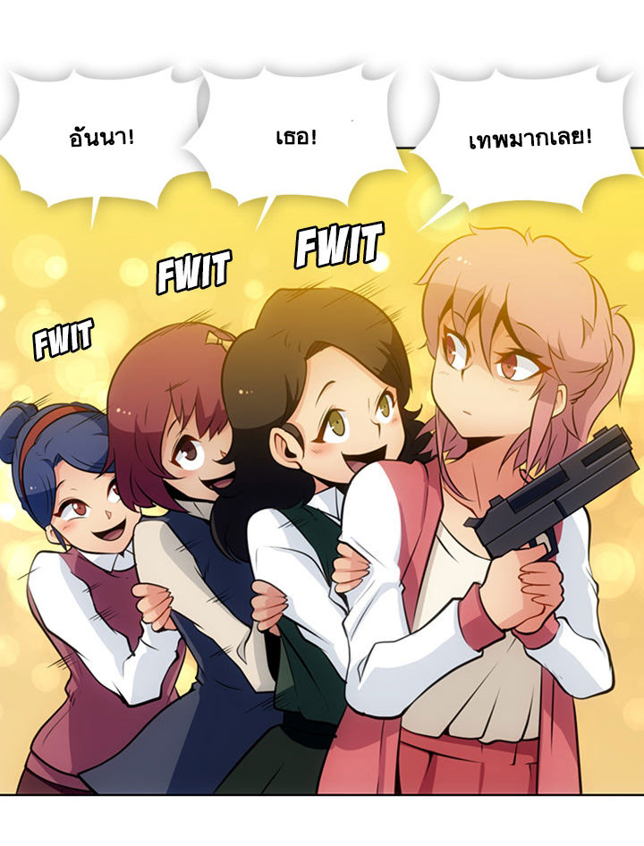 Such a Cute Spy page 31