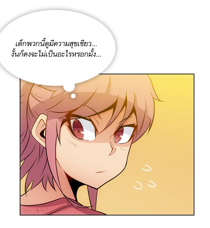 Such a Cute Spy page 32