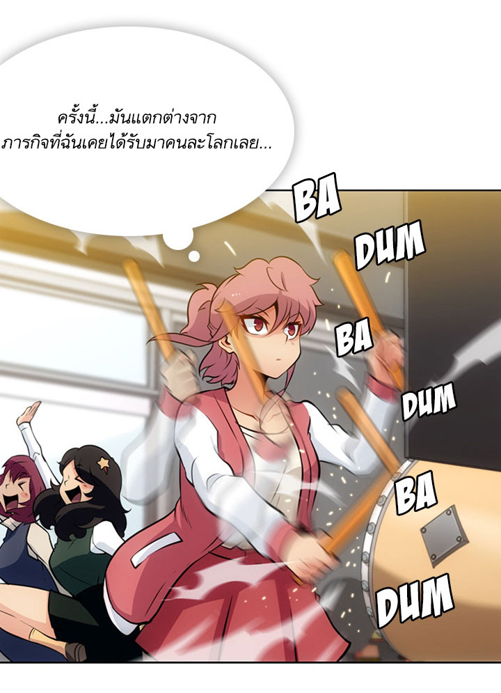 Such a Cute Spy page 33