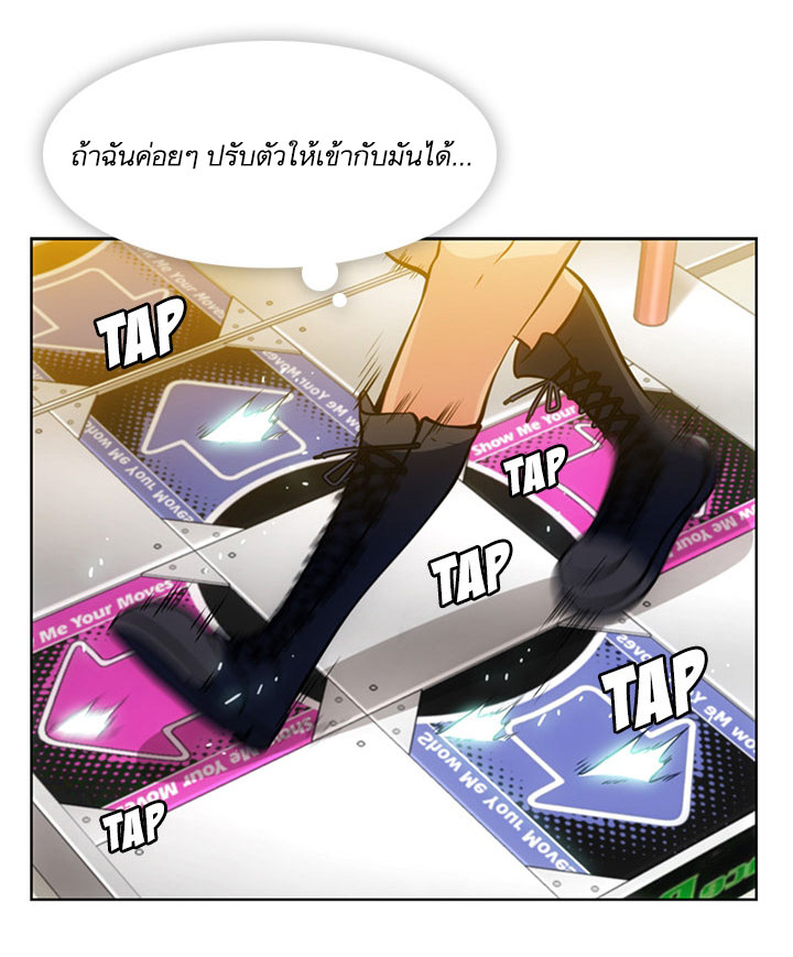 Such a Cute Spy page 34