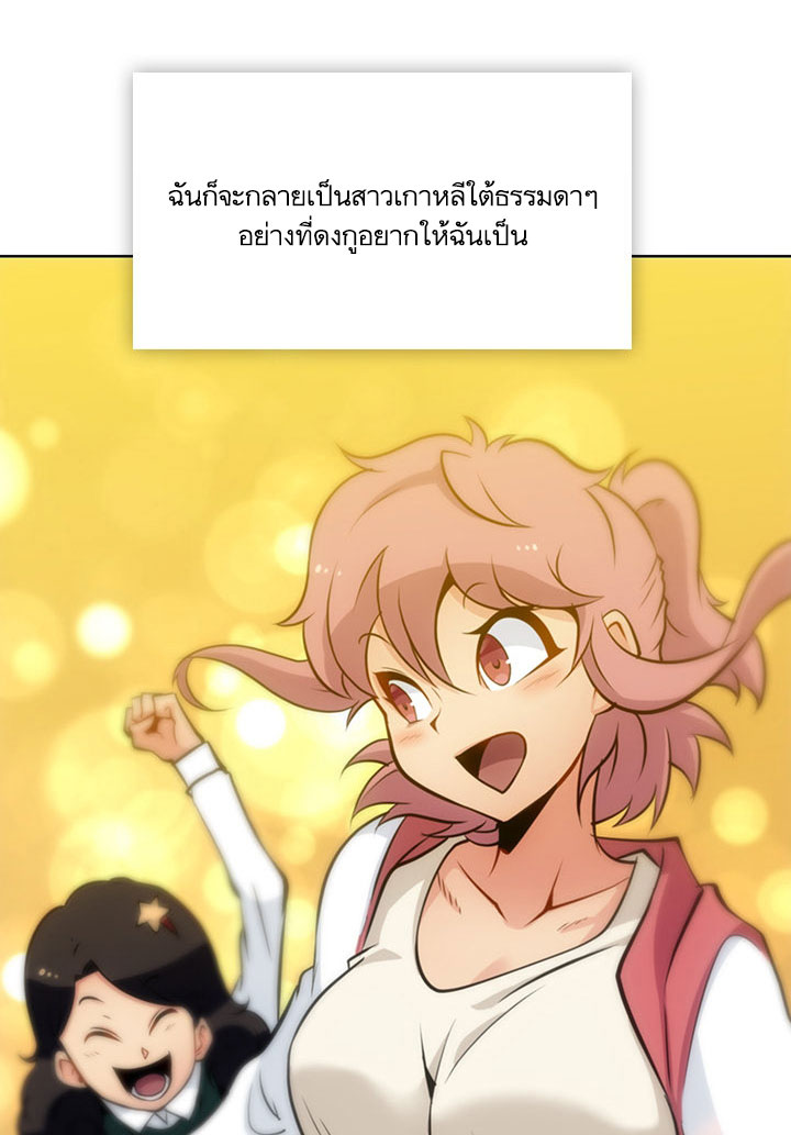 Such a Cute Spy page 35
