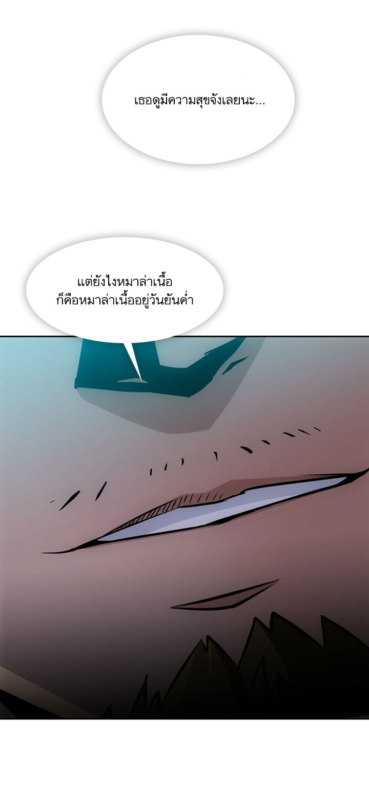 Such a Cute Spy page 39