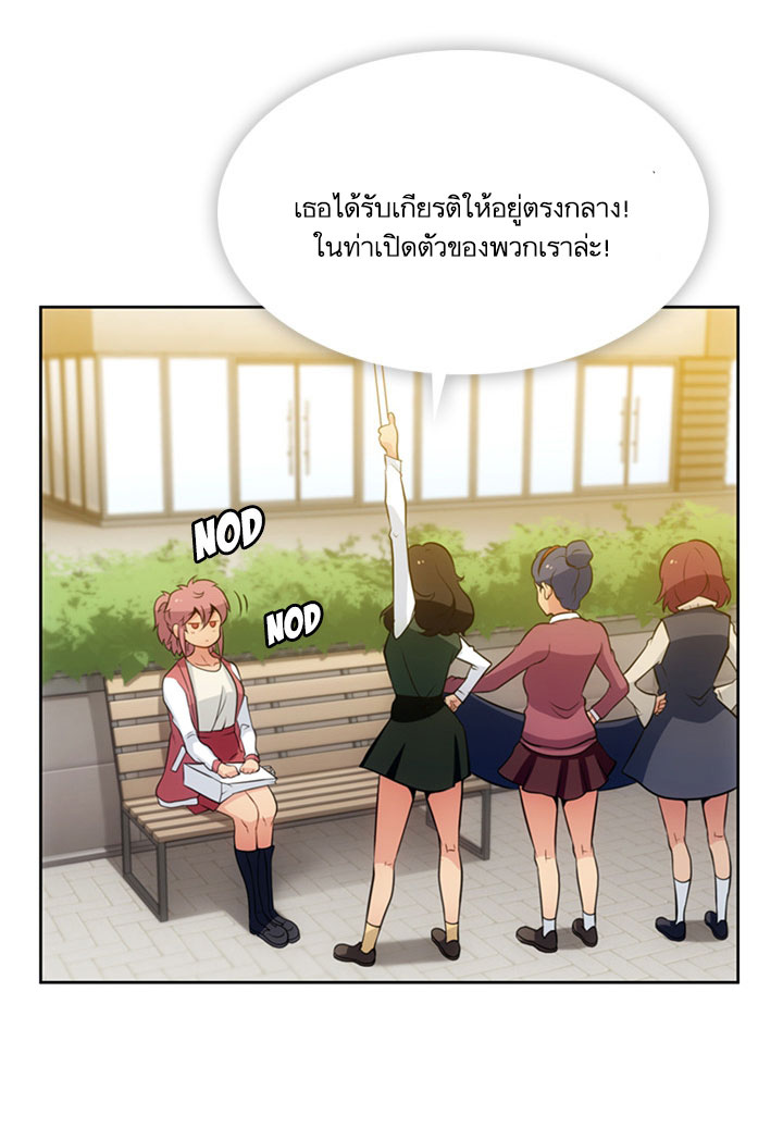 Such a Cute Spy page 42