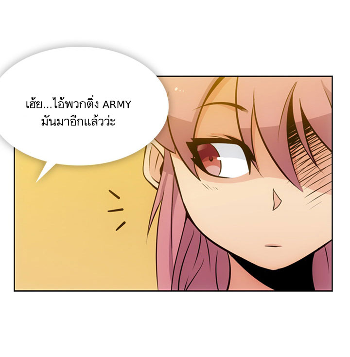 Such a Cute Spy page 43