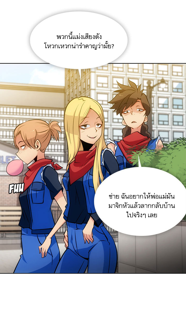 Such a Cute Spy page 44